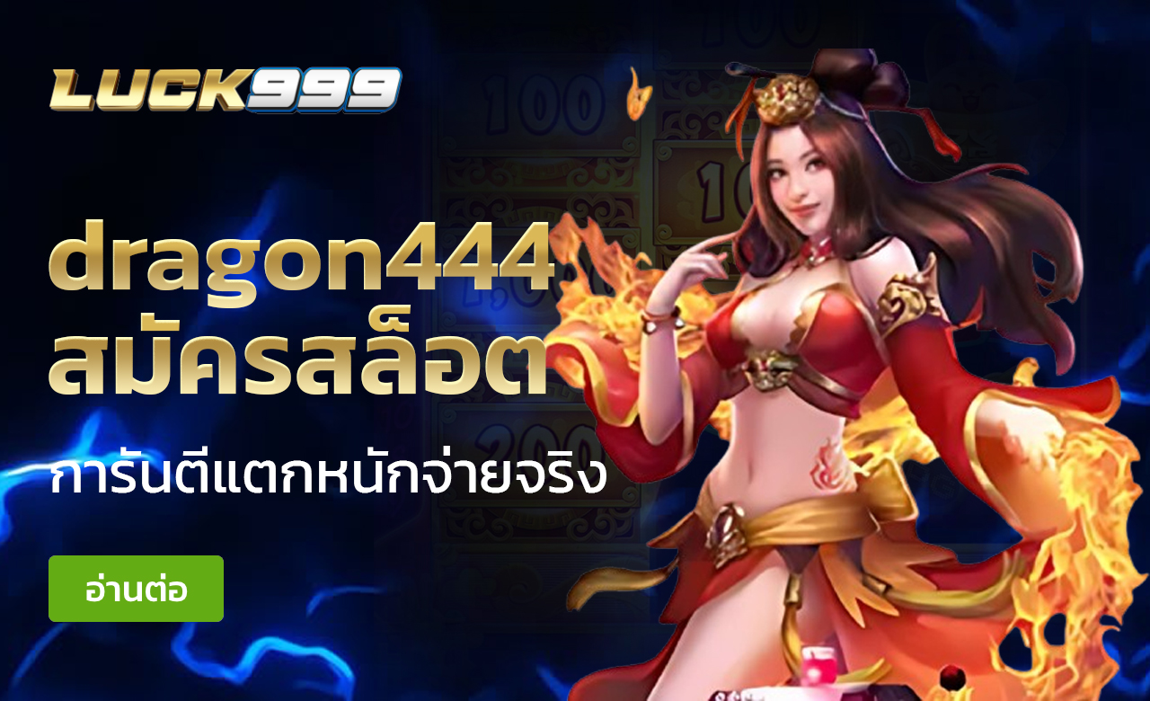 dragon444